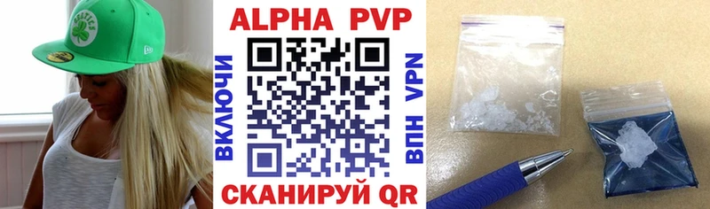 APVP кристаллы  Купить  Шимановск 