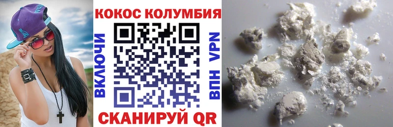 Купить где  Шимановск  Кокаин VHQ 