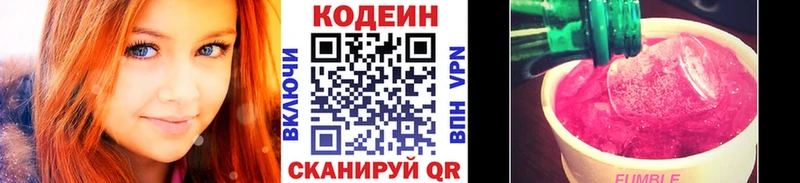 Купить где  Шимановск  Кодеиновый сироп Lean Purple Drank 