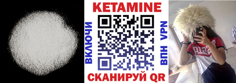 Купить закладки  Шимановск  КЕТАМИН VHQ 
