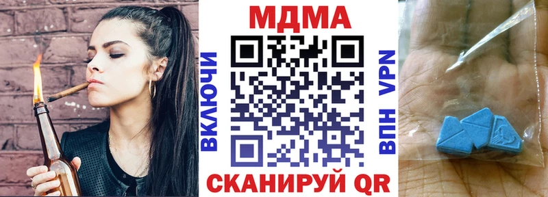 MDMA VHQ  Купить закладки  Шимановск 