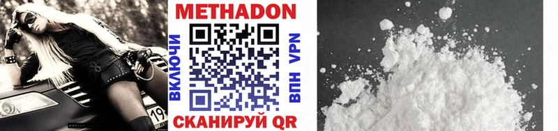 МЕТАДОН белоснежный  Купить  Шимановск 