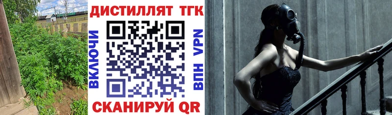 ТГК жижа  Купить где  Шимановск 